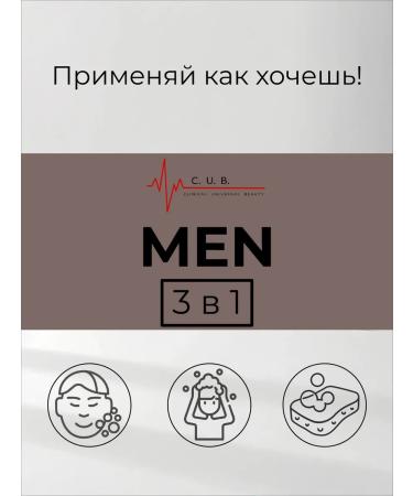 Clinical Universal Beauty Male shampoo 3b1 men - Buy Online on GoSupps.com