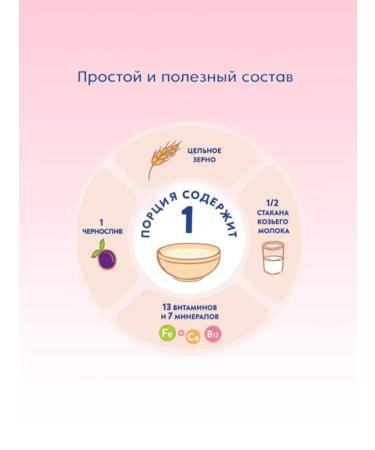 MAMAKO Porridge on goat milk oatmeal-cherry 6 months 200g 2pcs - Buy Online on GoSupps.com