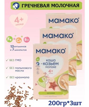 MAMAKO Buckwheat porridge on goat milk with 4 months 200g 3pcs