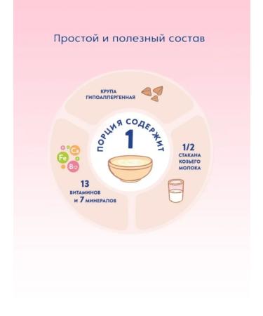 MAMAKO Buckwheat porridge on goat milk with 4 months 200g 3pcs - Buy Online on GoSupps.com