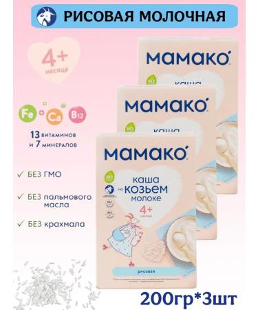 MAMAKO Rice porridge on goat milk with 4 months 200g 3pcs