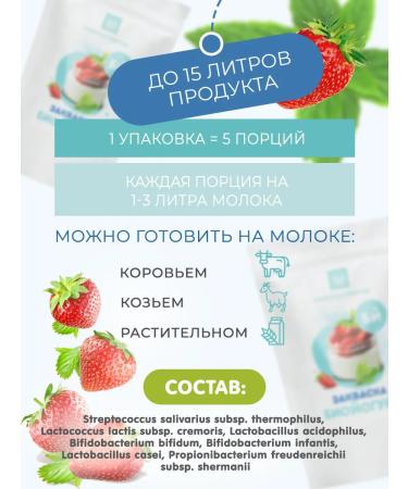 Useful Party Zakovaska biojogurt 5 servings - Buy Online on GoSupps.com