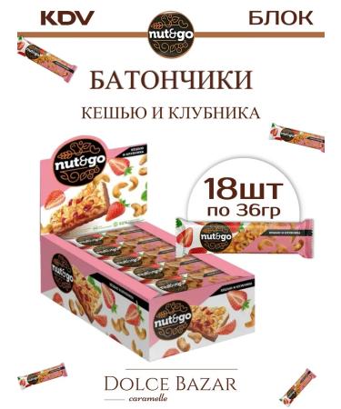KDV Cashew bar and strawberries