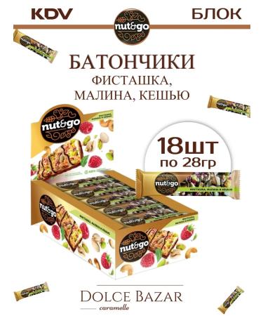 KDV Batonchik pistachka raspberry cashew