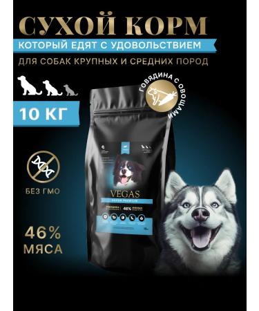 Dry vegas food for dogs of large and medium rocks 10 kg