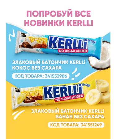 SOJ Sugar cereal bars with raspberry kerlli set 18 pcs - Buy Online on GoSupps.com