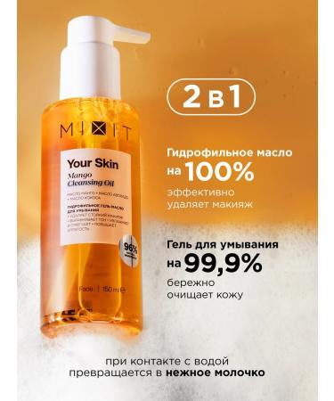 MIXIT Hydrophilic oil gel to remove makeup from the face - Buy Online on GoSupps.com