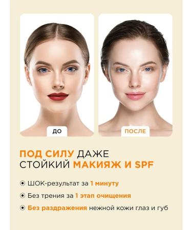 MIXIT Hydrophilic oil gel to remove makeup from the face - Buy Online on GoSupps.com