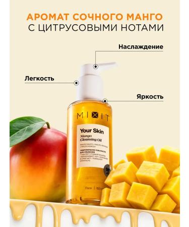 MIXIT Hydrophilic oil gel to remove makeup from the face - Buy Online on GoSupps.com