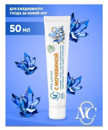 Nevskaya Cosmetics Leg cream with urea 6 pcs - Buy Online on GoSupps.com