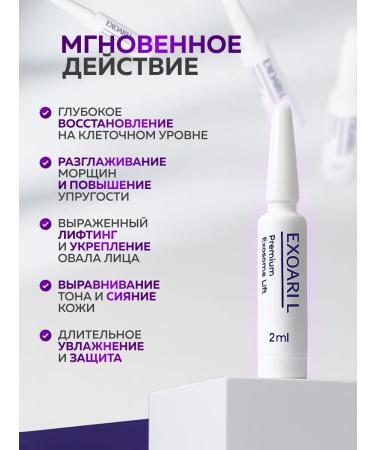 Premium anti -aging ampoules with exosomes - Buy Online on GoSupps.com