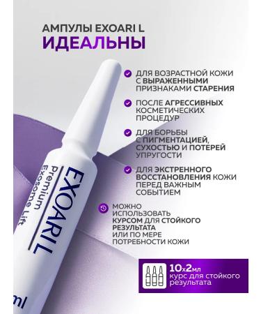 Premium anti -aging ampoules with exosomes - Buy Online on GoSupps.com