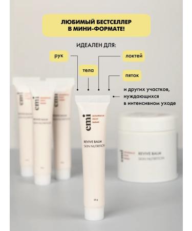 EMi SOS hands for hands legs and body moisturizing nutrient 20g - Buy Online on GoSupps.com