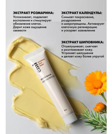 EMi SOS hands for hands legs and body moisturizing nutrient 20g - Buy Online on GoSupps.com