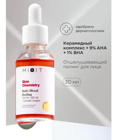 MIXIT Face serum piling bloody acidic Skin chemistry
