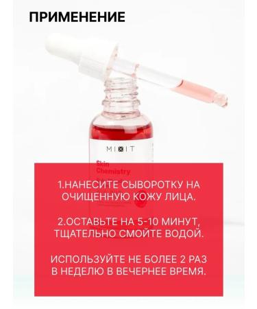 MIXIT Face serum piling bloody acidic Skin chemistry - Buy Online on GoSupps.com