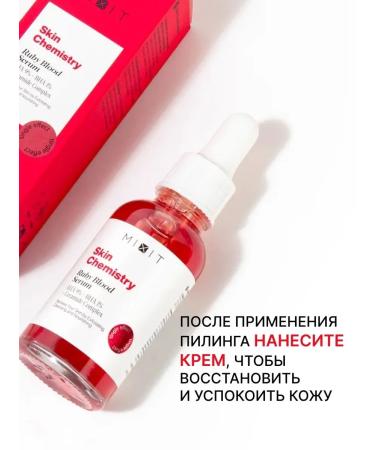 MIXIT Face serum piling bloody acidic Skin chemistry - Buy Online on GoSupps.com