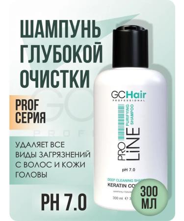 GC Hair Deep cleaning shampoo Professional Shgo 300 ml