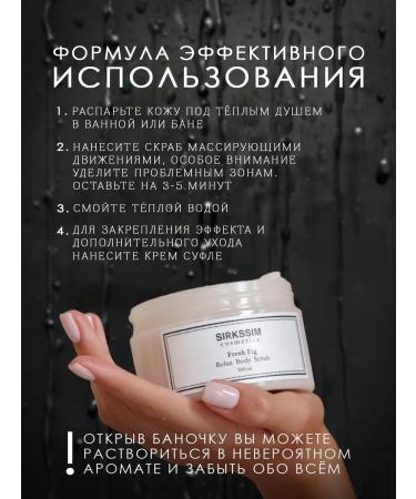 Skandia Home A set of body scrubs warming verbena and figs - Buy Online on GoSupps.com