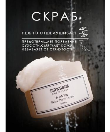 Skandia Home A set of body scrubs warming verbena and figs - Buy Online on GoSupps.com