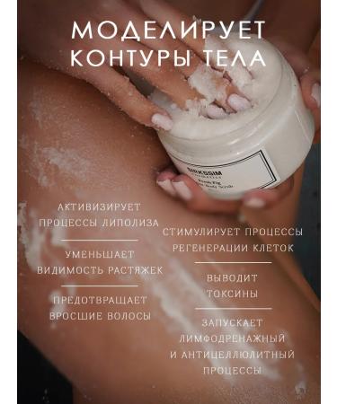 Skandia Home A set of body scrubs warming verbena and figs - Buy Online on GoSupps.com