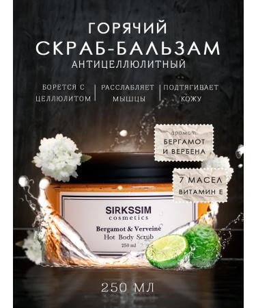 Skandia Home Set of body scrubs warming verbena and coconut - Buy Online on GoSupps.com