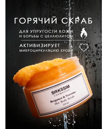 Skandia Home Set of body scrubs warming verbena and coconut - Buy Online on GoSupps.com