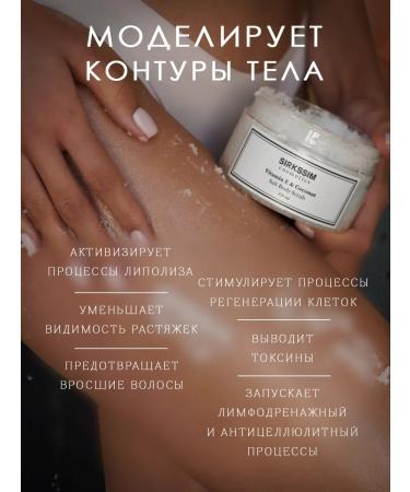 Skandia Home Set of body scrubs warming verbena and coconut - Buy Online on GoSupps.com