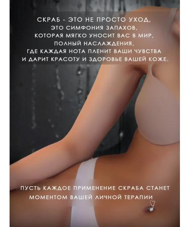 Skandia Home A set of body scrubs warming verbena and coffee - Buy Online on GoSupps.com