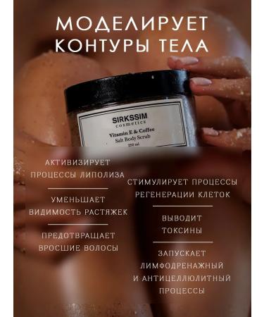 Skandia Home A set of body scrubs warming verbena and coffee - Buy Online on GoSupps.com