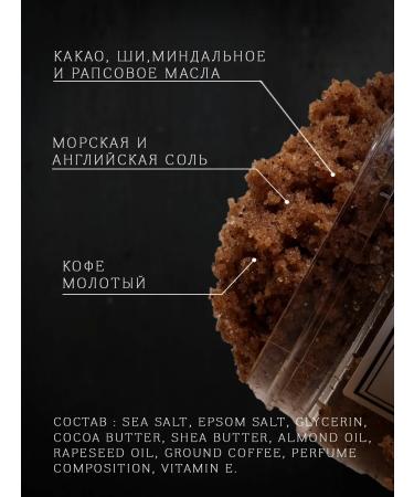 Skandia Home A set of body scrubs for figs and coffee - Buy Online on GoSupps.com