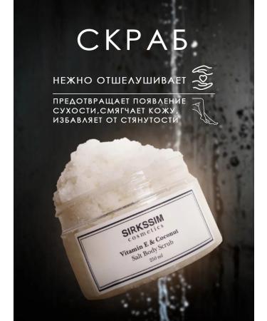 Skandia Home A set of body scrubs for coconut and coffee - Buy Online on GoSupps.com