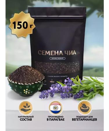 RAHAT Chia seeds natural food 150g