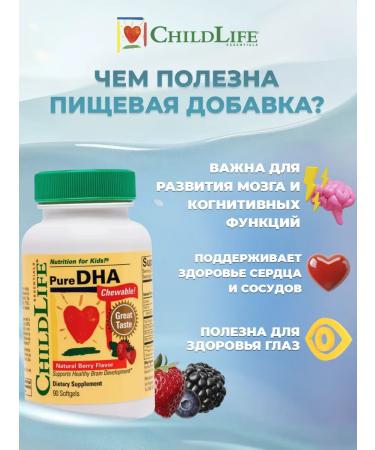 ChildLife Omega 3 for children (Pure dha) 180 mg 90 capsules - Buy Online on GoSupps.com