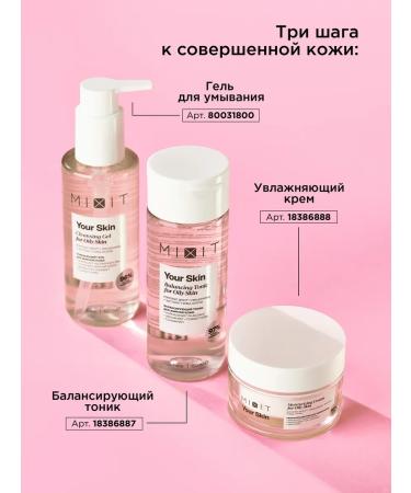 MIXIT Washing gel and face cream moisturizer - Buy Online on GoSupps.com