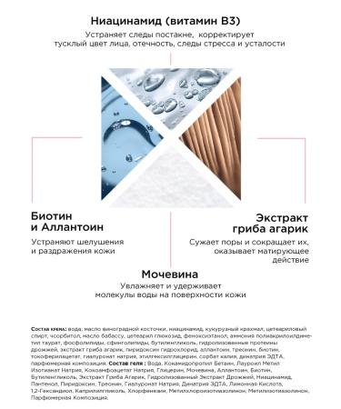 MIXIT Washing gel and face cream moisturizer - Buy Online on GoSupps.com