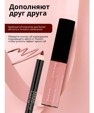 Radiant Professional Make-Up Lipstick lip liquid resistant Ultra Stay Lip Color No. 1 Bezh - Buy Online on GoSupps.com