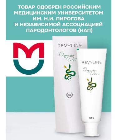 Revyline Toothpaste whitening Organic Detox 100 g - Buy Online on GoSupps.com