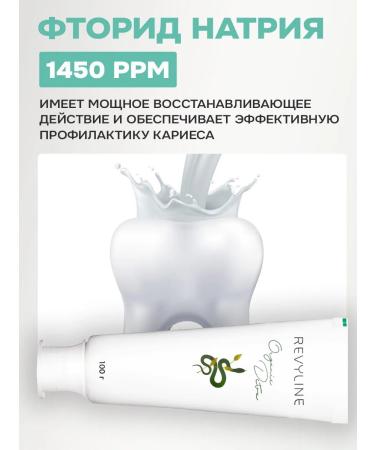 Revyline Toothpaste whitening Organic Detox 100 g - Buy Online on GoSupps.com