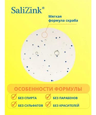 SaliZink Salicinc gel - Buy Online on GoSupps.com