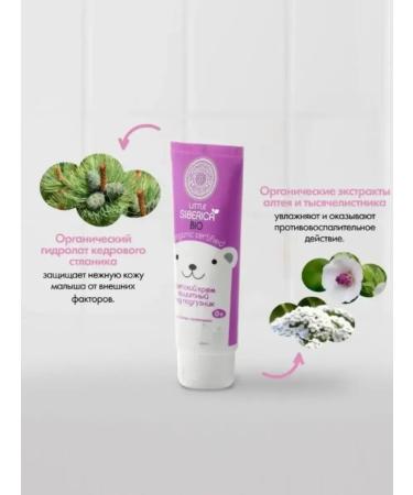 Natura Siberica Children's cream for newborns for diapers 0+ 75 ml - Buy Online on GoSupps.com