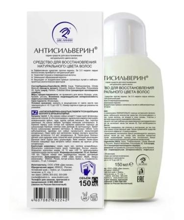 ANTISILVERIN Remedy for restoring natural hair color 150 ml - Buy Online on GoSupps.com