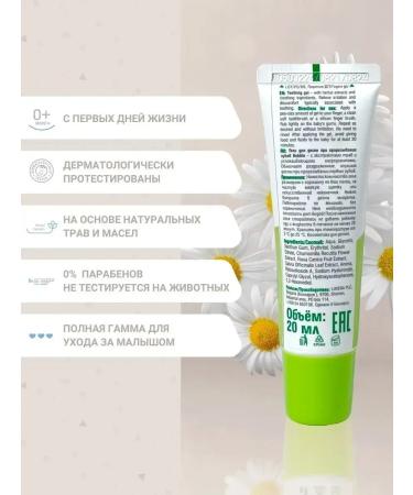 BEBBLE Gel for gums when teething 0+ 20 ml - Buy Online on GoSupps.com