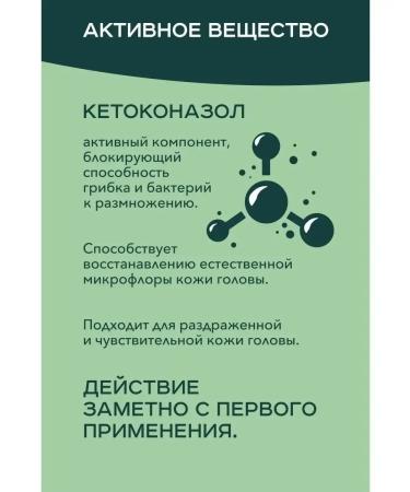 Sebozol Shampoo from dandruff and itching therapeutic 200 ml - Buy Online on GoSupps.com