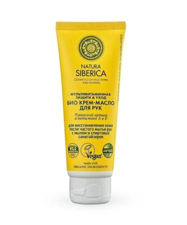 Natura Siberica Cream for hand for hand protection and care restoration 7ml