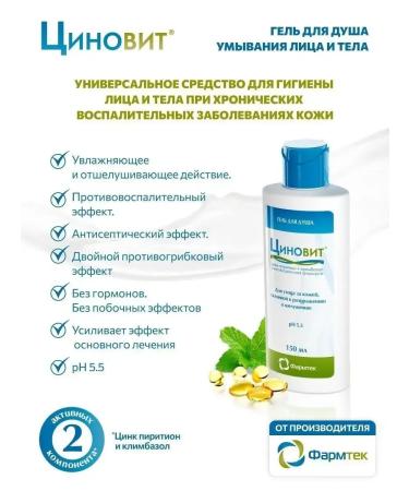 Zinnovite Cream from allergic manifestations + shower gel - Buy Online on GoSupps.com