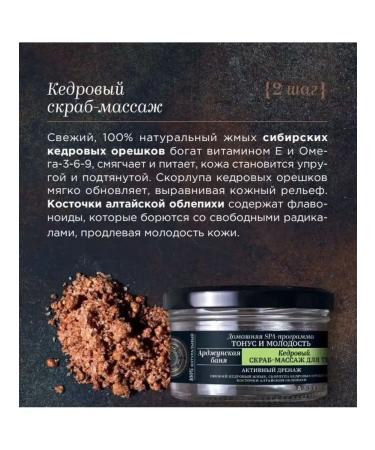 Natura Siberica Body scrub tone and youth 130 grams - Buy Online on GoSupps.com