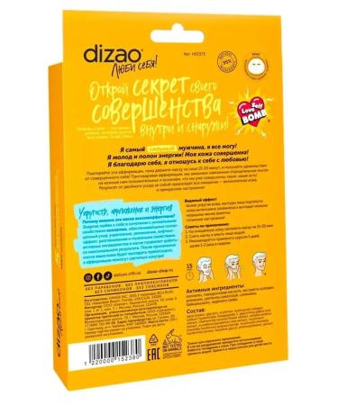 Dizao Male face mask rejuvenating 100% collagen 5 pcs - Buy Online on GoSupps.com