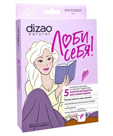 Dizao Meso Facial Peptide Face Snake poison and retinol 5 pcs - Buy Online on GoSupps.com