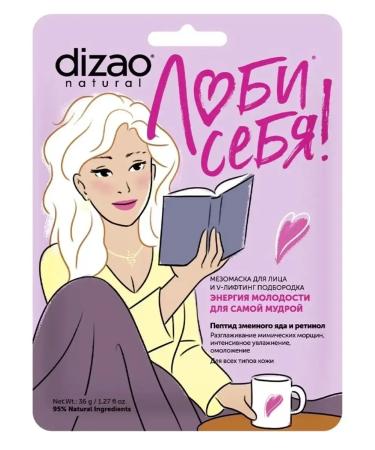 Dizao Meso Facial Peptide Face Snake poison and retinol 5 pcs - Buy Online on GoSupps.com